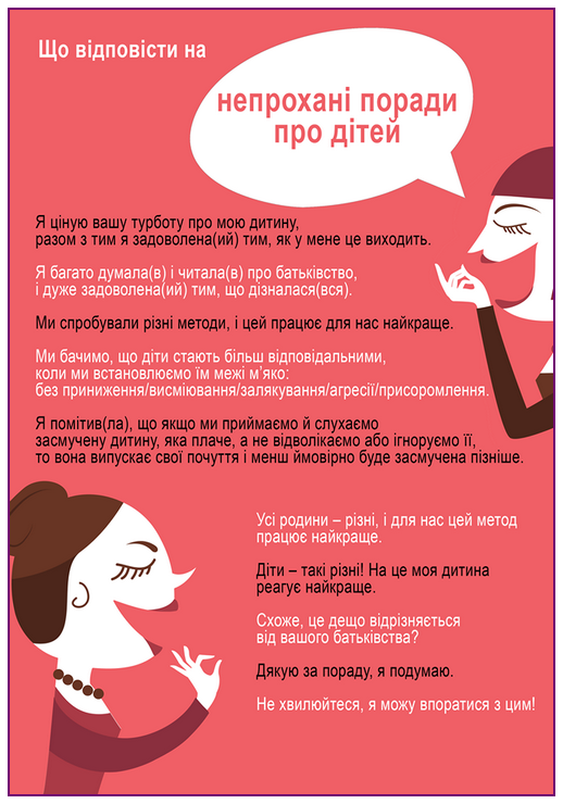 11непрохані11