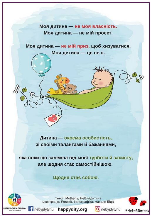 11особистість11