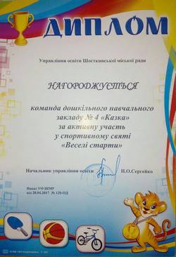 222 садочок 2