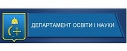 777Департамент освіти