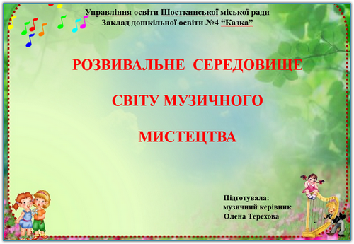 Муз мистецво